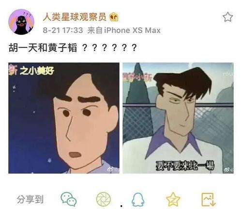娱乐吃瓜酱废话文学